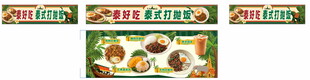  泰式打抛饭