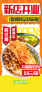 螺狮粉