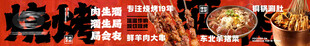 串串香