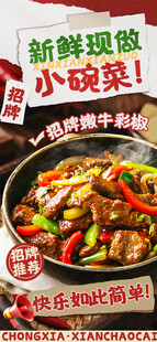 特色招牌菜 特别推荐 头牌 招