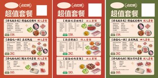 烤肉 超值套餐 价目表