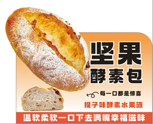 面包异形牌