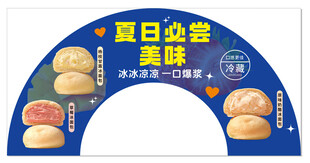 面包 蛋糕异型牌
