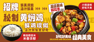 黄焖鸡米饭