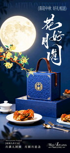 花好月圆中秋月饼礼盒