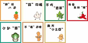 蔬菜