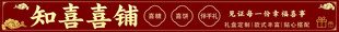 中式红底喜庆装饰纹样