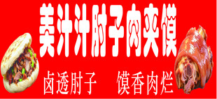 肘子