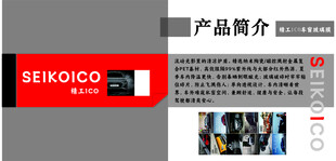 汽车产品简介展板 汽车贴膜宣传