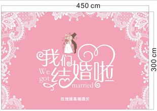 婚宴背景墙
