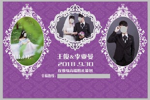 婚庆背景墙
