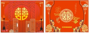 中式红双喜婚庆背景