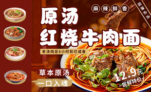 红烧牛肉面