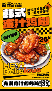 炸鸡翅