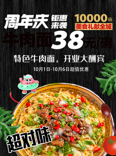 牛肉面