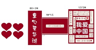 幼儿园展架展示牌