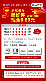 好评返现卡