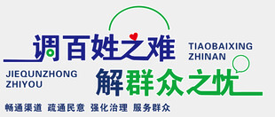 矛盾调解文化墙