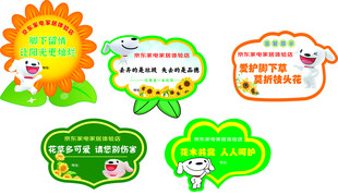 京东品牌花草牌