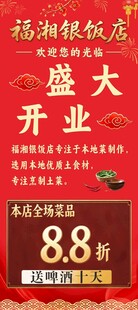 开业展架