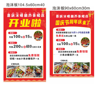 喜跃冰糖葫芦