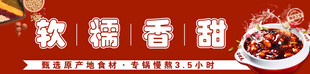 八宝粥