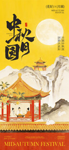国潮中秋古风海报