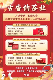 中秋活动