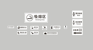 卫生间标识