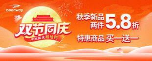双节吊旗