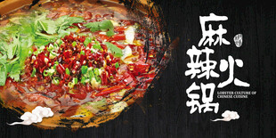 麻辣火锅美食插画