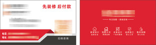 装修名片