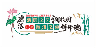 校园廉洁文化宣传标语