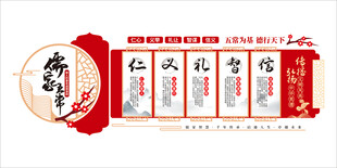 教育文化墙