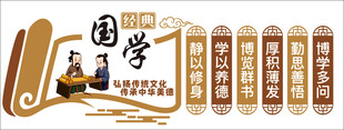 国学经典