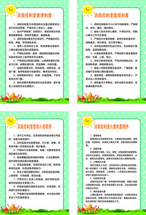 幼儿园学校消防控制室制度牌