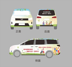 车贴广告