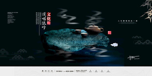 茶广告展板