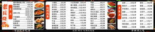 烧烤价目表