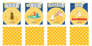 中秋节美陈