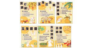 中秋节美陈
