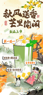秋天奶茶
