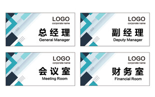 公司科室牌