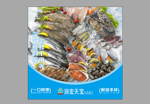 海鲜大礼包产品展示