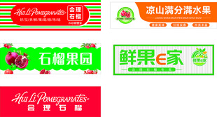 会理石榴