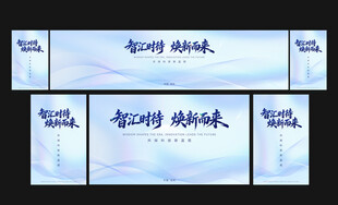 工业科技极简发布会KV