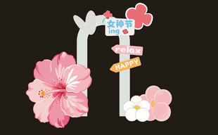 女神节