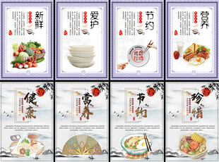 食堂文化宣传挂画