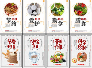文明食堂用餐宣传挂画