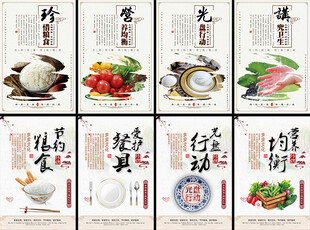 珍惜粮食主题挂画